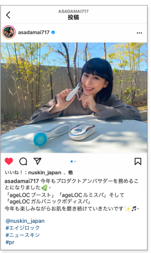 lp-product-ambassador-IG-2_01 lp-product-ambassador-IG-2_01