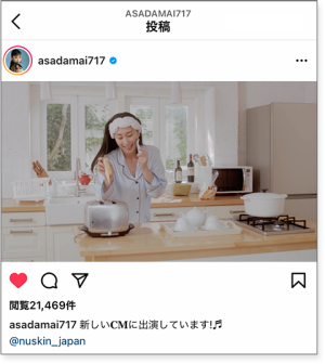 lp-product-ambassador-IG03 lp-product-ambassador-IG03