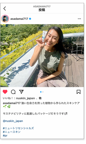 lp-product-ambassador-IG06 lp-product-ambassador-IG06