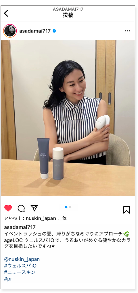 lp-product-ambassador-IG_240730