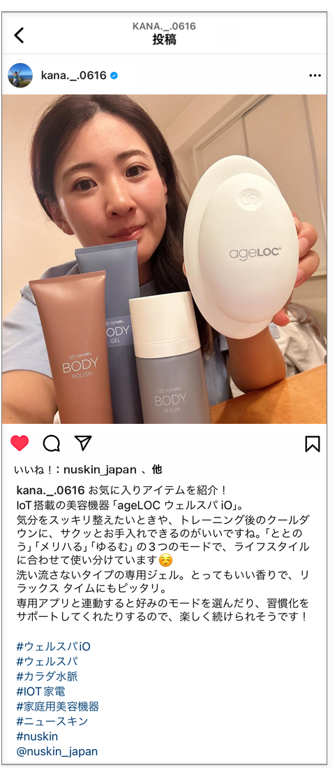 wellspa-io-newsroom-nagai-ig_2311